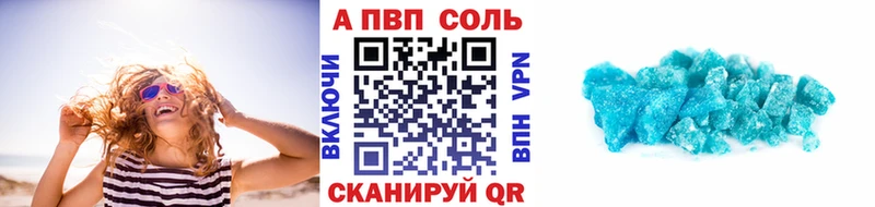 A PVP VHQ  как найти закладки  Свирск 
