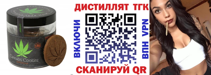 Печенье с ТГК марихуана  Свирск 