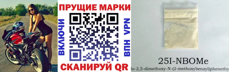 Марки N-bome 1,8мг  hydra вход  Свирск  где купить наркоту 
